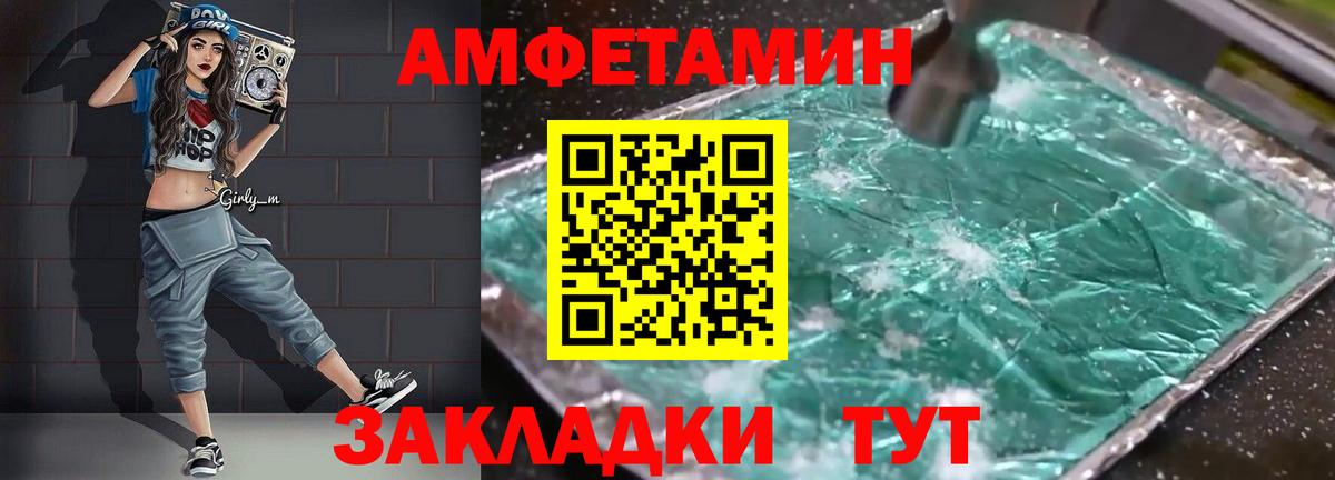 Ноябрьск  Amphetamine 97%  Вход с VPN 