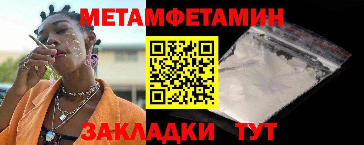Amphetamine Premium Ноябрьск
