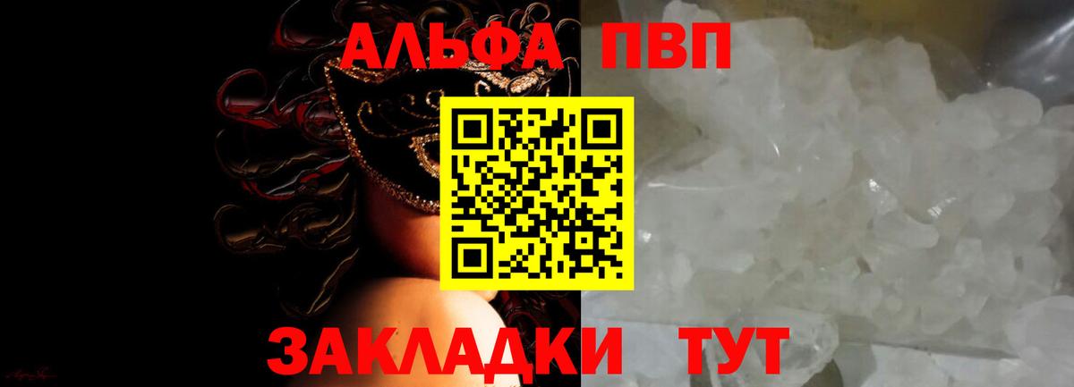 APVP СК КРИС  А ПВП  Вход с VPN  A-PVP Crystall  Ноябрьск  Alpha PVP крисы CK 