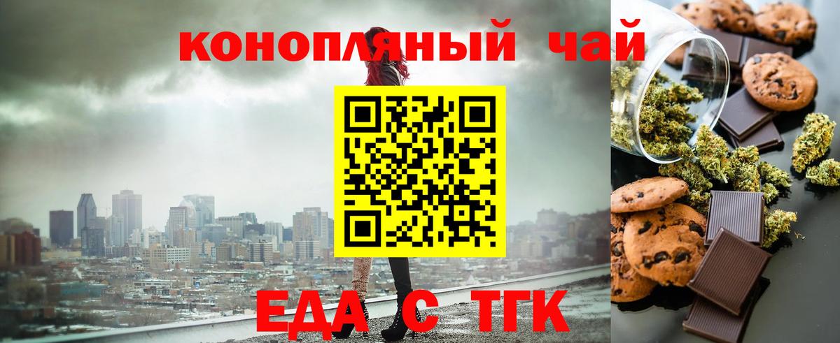 Ноябрьск  Печенье с ТГК марихуана  Вход с VPN 