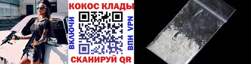 Кокаин Эквадор  где купить наркотик  Ноябрьск 
