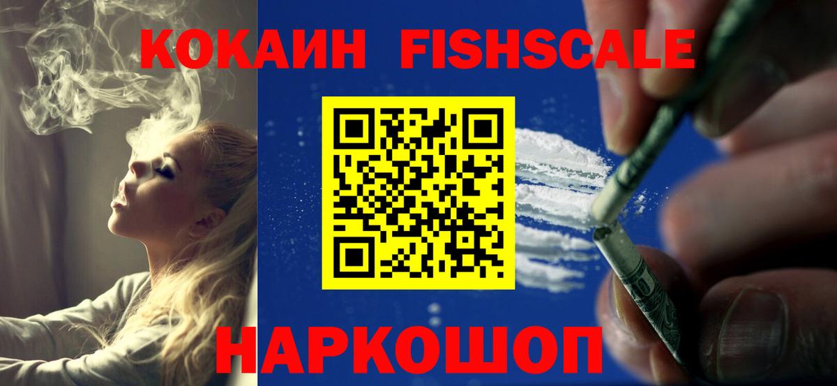 КОКАИН Перу  где продают наркотики  Ноябрьск  Вход с VPN  COCAIN 97% 