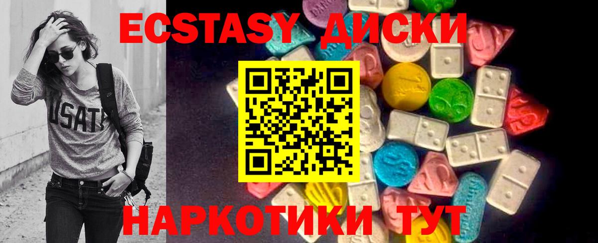 Ecstasy  Экстази бентли  Ноябрьск  Вход с VPN  Ecstasy круглые 