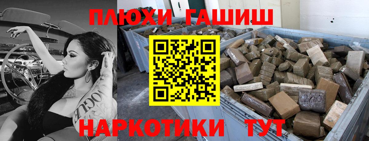 Гашиш убойный  Гашиш хэш  ГАШИШ  Вход с VPN  Ноябрьск 