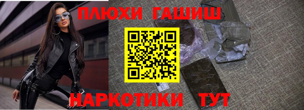 Гашиш VHQ Ноябрьск