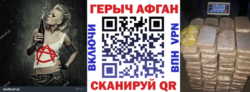 Героин афганец  Ноябрьск 