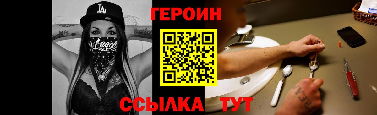 Ноябрьск  ГЕРОИН афганец  Вход с VPN 