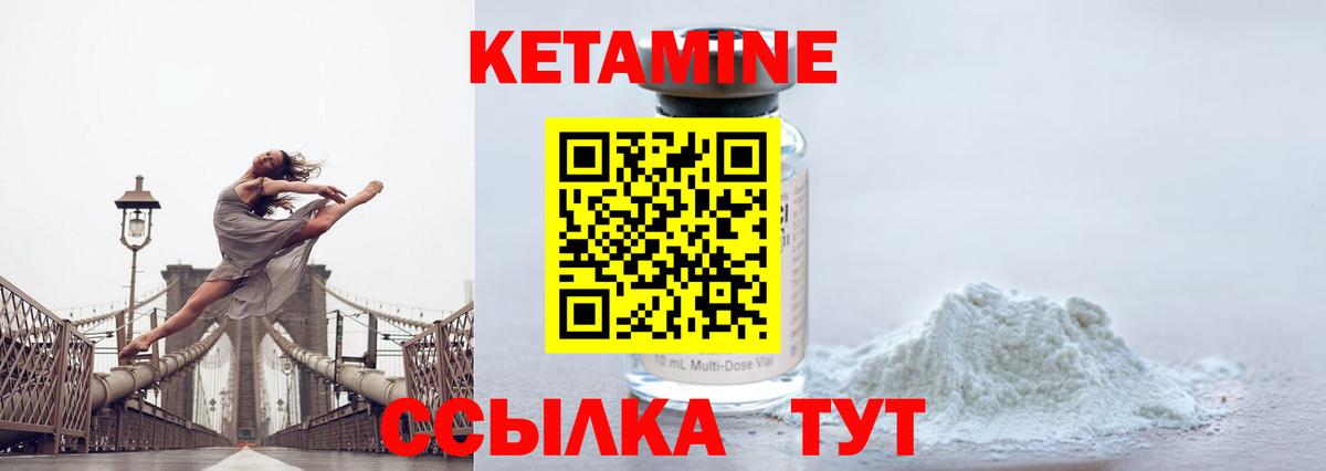 Ноябрьск  КЕТАМИН ketamine  hydra как зайти  Кетамин VHQ  Вход с VPN 