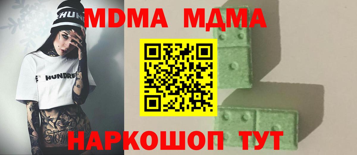 Ноябрьск  МДМА кристаллы  Вход с VPN 