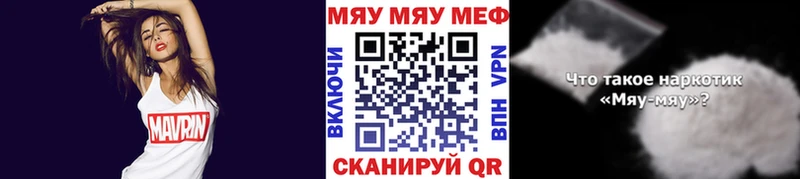 Мефедрон мука  Ноябрьск 
