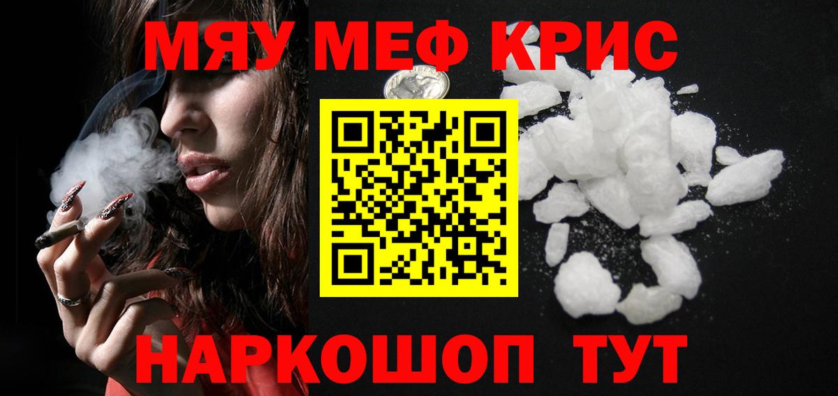 Мефедрон  Вход с VPN  МЯУ-МЯУ  МЕФ VHQ  Ноябрьск 