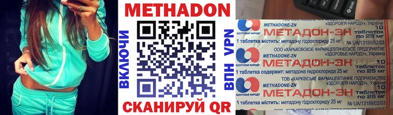 сайты даркнета состав Ноябрьск Метадон мёд где купить наркотик