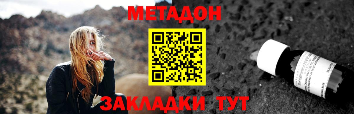 МЕТАДОН мёд  Вход с VPN  Метадон кристалл  Ноябрьск 
