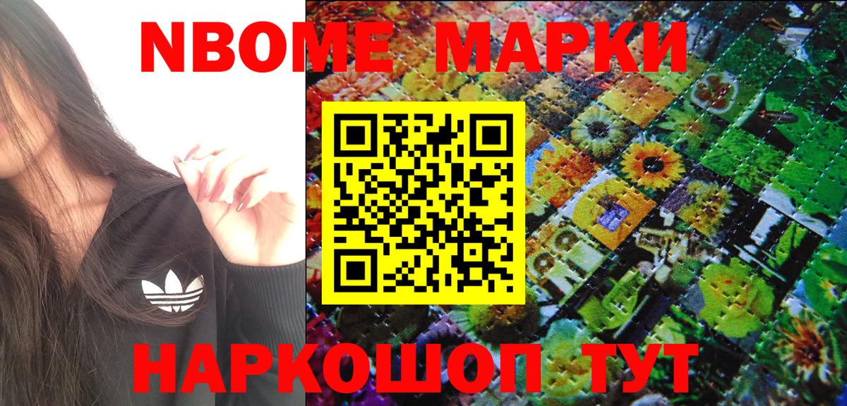 Ноябрьск  Наркотические марки 1500мкг  Вход с VPN  Наркотические марки 1500мкг 