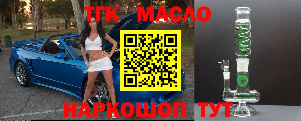 hydra ссылки  Дистиллят ТГК вейп  Вход с VPN  Дистиллят ТГК вейп с тгк  Ноябрьск 