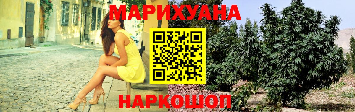 Марихуана SATIVA & INDICA  Каннабис семена  Вход с VPN  Ноябрьск 